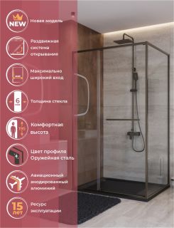 Душевой уголок CEZARES LUX-AH-FS-11-120/80-C-GM оружейная сталь